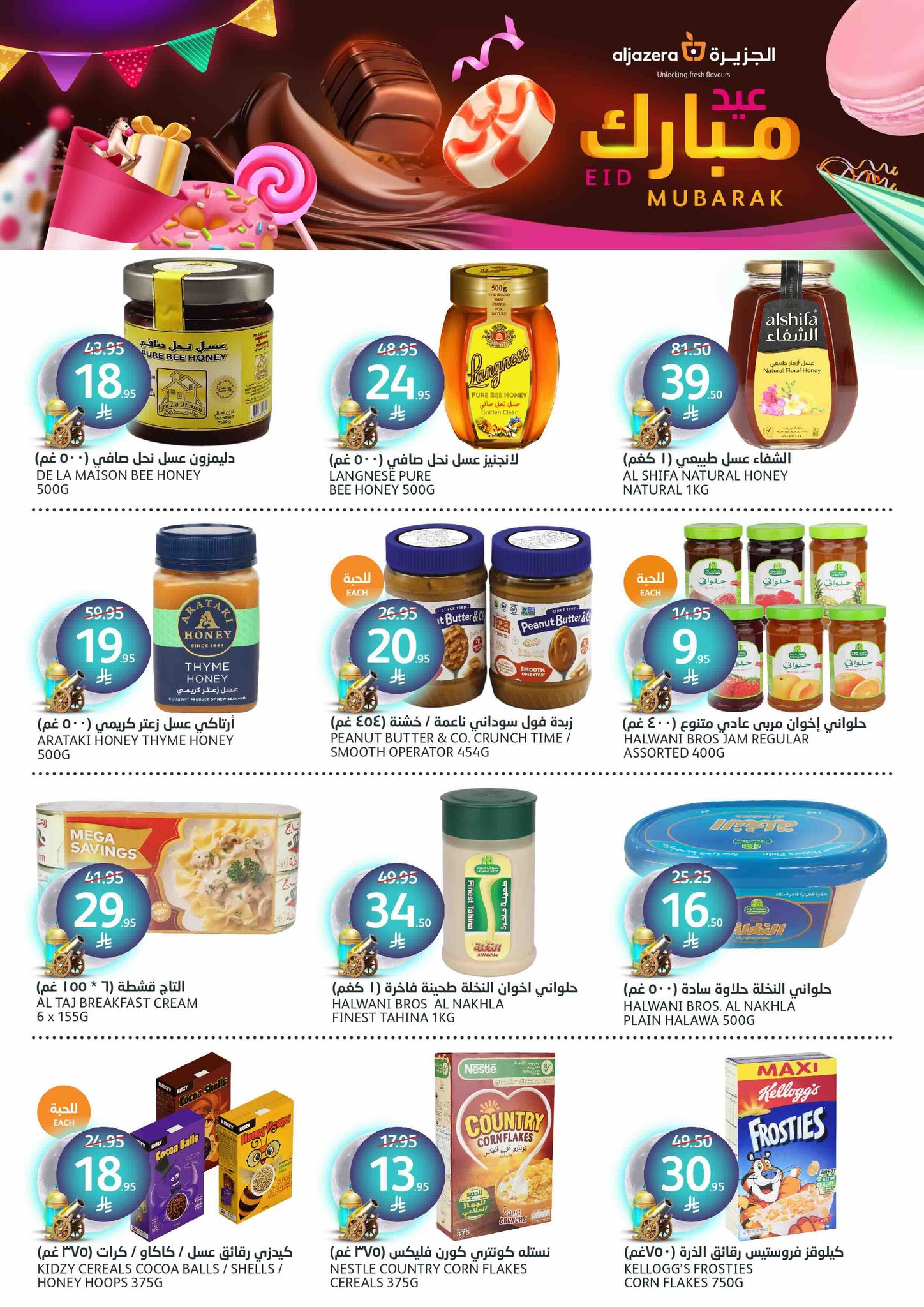 aljazera-markets offers from 26mar to 8apr 2025 عروض أسواق الجزيرة من 26 مارس حتى 8 إبريل 2025 صفحة رقم 35